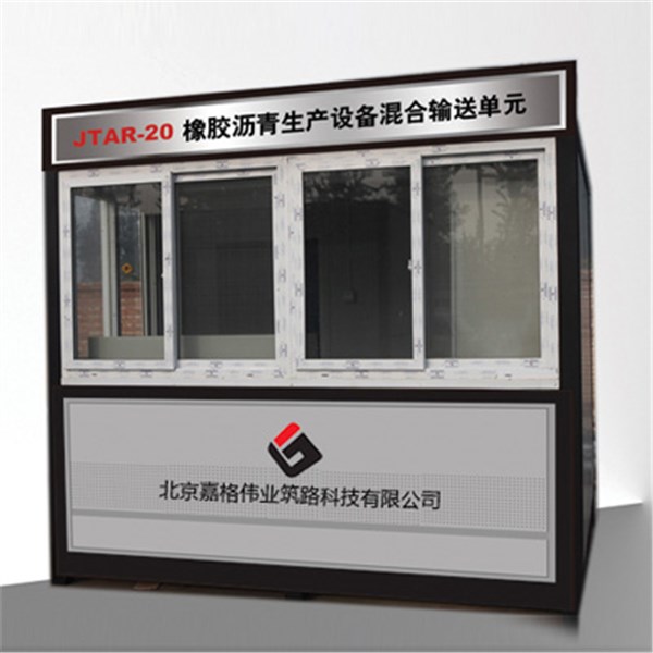 JTAR—25系列橡膠瀝青生產(chǎn)設(shè)備 JTAR—25系列橡膠瀝青生產(chǎn)設(shè)備