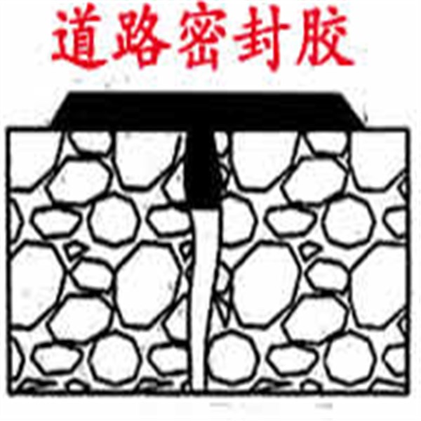 道路密封膠 道路密封膠