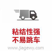 灌縫膠性能，粘合性強