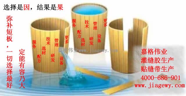 作為貼縫帶廠家，嘉格貼縫帶，以質(zhì)量求生存，從技術(shù)研發(fā)、配方、原材料等多方面把關(guān)