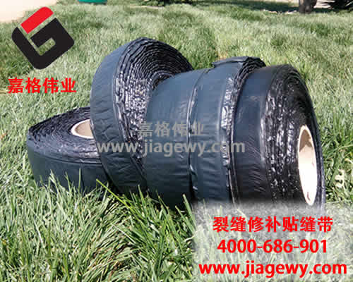 瀝青路面貼縫帶,路面貼縫帶,貼縫帶 瀝青路面貼縫帶,路面貼縫帶,貼縫帶