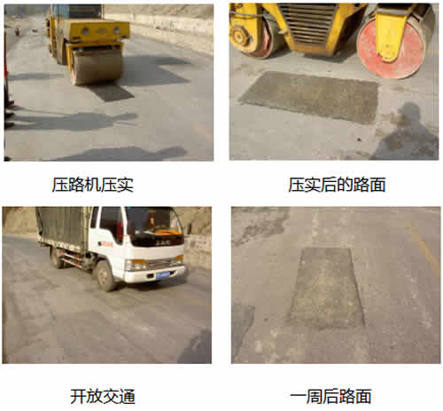 冷補(bǔ)料施工、攤鋪、碾壓