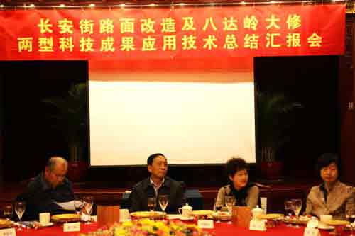 長安街、八達(dá)嶺項目總結(jié)匯報