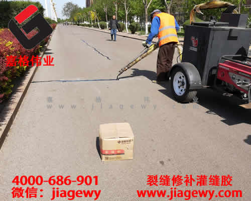 山西一家道路養(yǎng)護公司負(fù)責(zé)人為什么選擇嘉格路面裂縫灌縫膠
