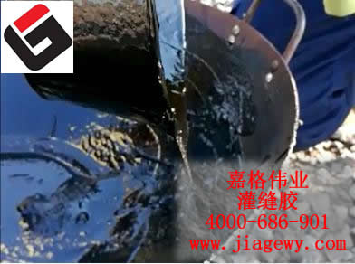 如果沒有灌縫設(shè)備還能用嘉格路面灌縫膠進(jìn)行路面裂縫修補(bǔ)施工嗎？