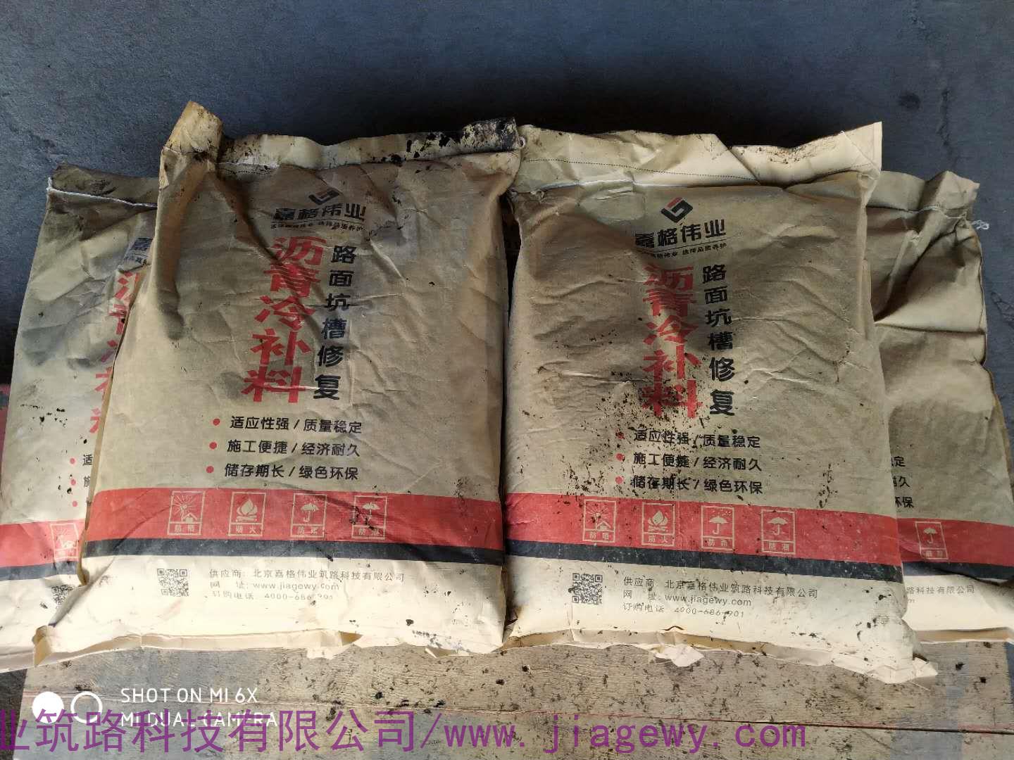 什么是瀝青冷補(bǔ)料？