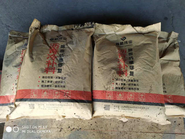 瀝青冷補(bǔ)料多少錢一噸？