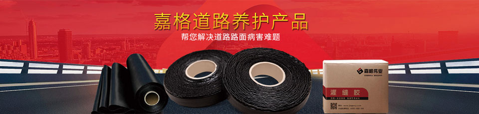 路用材料及其生產(chǎn)施工裝備銷售與租賃。