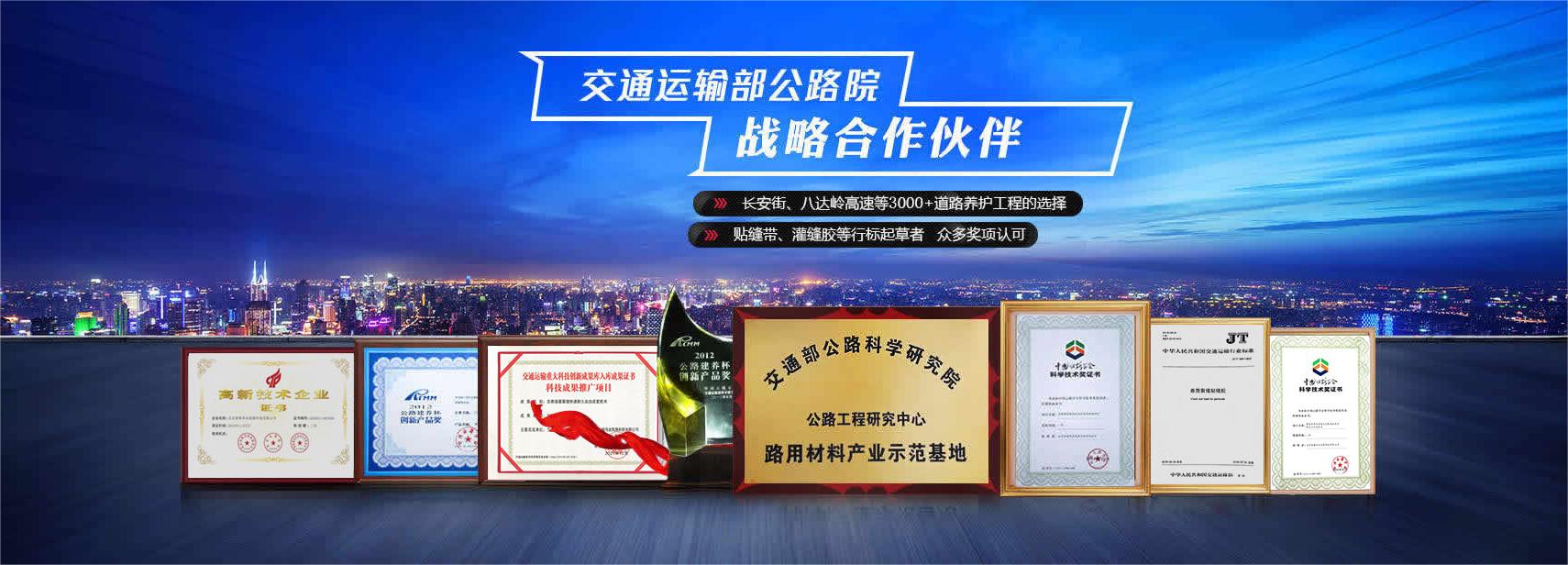 交通部公路科學(xué)研究院強(qiáng)大的技術(shù)平臺(tái)支撐！